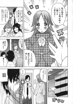 Page 121 of Onee Rouman - Onay Romance