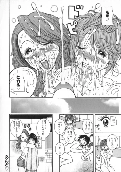 Page 150 of Onee Rouman - Onay Romance