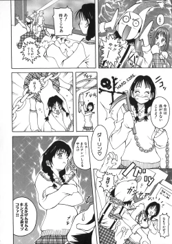 Page 152 of Onee Rouman - Onay Romance