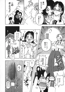 Page 156 of Onee Rouman - Onay Romance