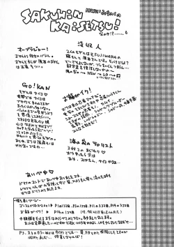 Page 168 of Onee Rouman - Onay Romance