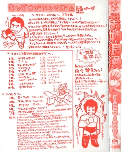 Page 3 of Onee Rouman - Onay Romance