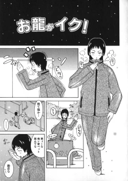 Page 55 of Onee Rouman - Onay Romance