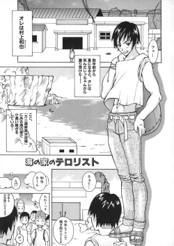 Page 71 of Onee Rouman - Onay Romance