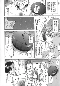 Page 76 of Onee Rouman - Onay Romance