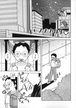 Page 87 of Onee Rouman - Onay Romance