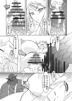 Page 12 of Chuusei Sange