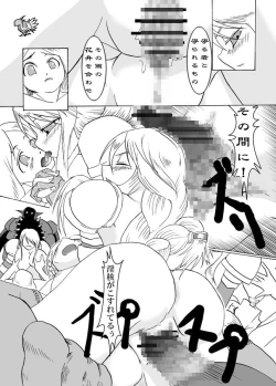 Page 16 of Chuusei Sange