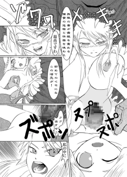 Page 17 of Chuusei Sange