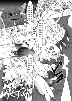 Page 19 of Chuusei Sange