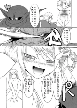 Page 22 of Chuusei Sange