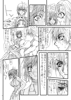 Page 17 of Monzetsu Iyashi Jigoku Shi