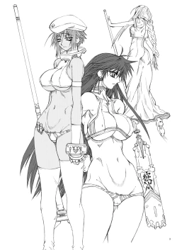 Page 2 of Monzetsu Iyashi Jigoku Shi