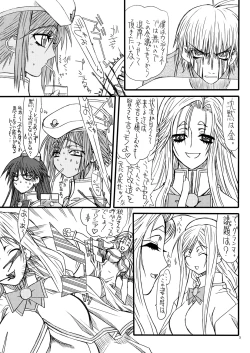 Page 4 of Monzetsu Iyashi Jigoku Shi