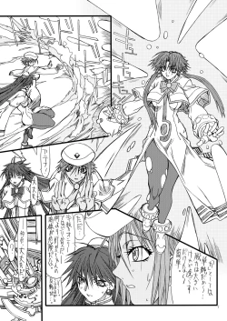 Page 6 of Monzetsu Iyashi Jigoku Shi