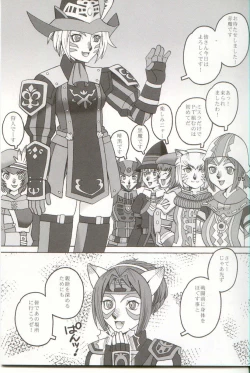 Page 4 of Mithra o Mederu Hon 3+1