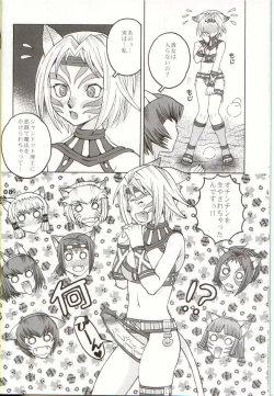 Page 7 of Mithra o Mederu Hon 3+1
