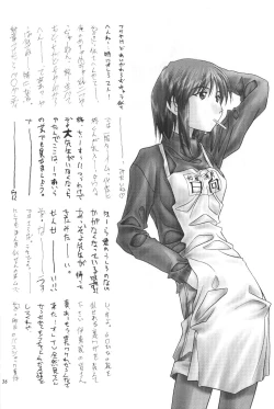 Page 35 of LOVE MISSILE