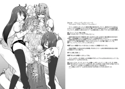 Page 14 of 男の娘嫐り～ドMホイホイ系～