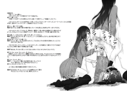 Page 8 of 男の娘嫐り～ドMホイホイ系～