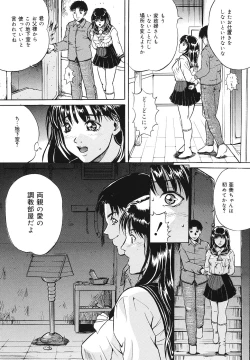 Page 126 of Mesuinu Choukyou Nikki
