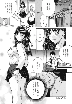 Page 139 of Mesuinu Choukyou Nikki