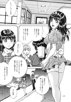 Page 141 of Mesuinu Choukyou Nikki