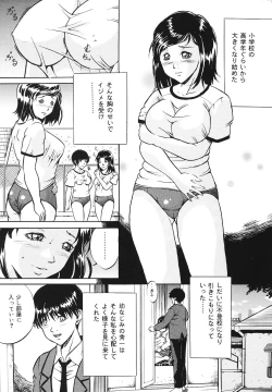 Page 26 of Mesuinu Choukyou Nikki