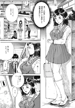 Page 31 of Mesuinu Choukyou Nikki