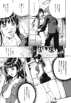 Page 66 of Mesuinu Choukyou Nikki