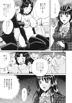 Page 70 of Mesuinu Choukyou Nikki