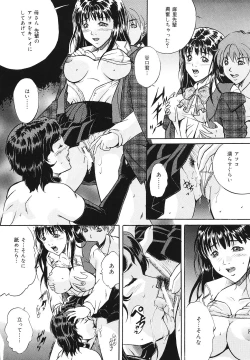 Page 71 of Mesuinu Choukyou Nikki