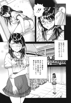 Page 86 of Mesuinu Choukyou Nikki