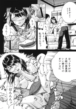 Page 88 of Mesuinu Choukyou Nikki