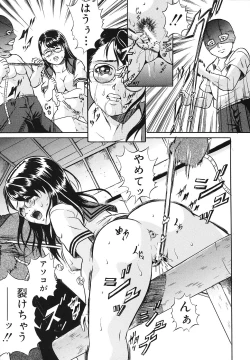 Page 94 of Mesuinu Choukyou Nikki