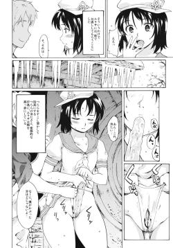 Page 7 of Touhou Ukiyo Emaki - Seinaru Fune no Kiseki no Kiseki 2