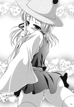 Page 15 of Dochakukami Yuugi