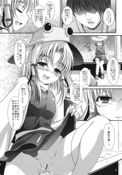 Page 4 of Dochakukami Yuugi