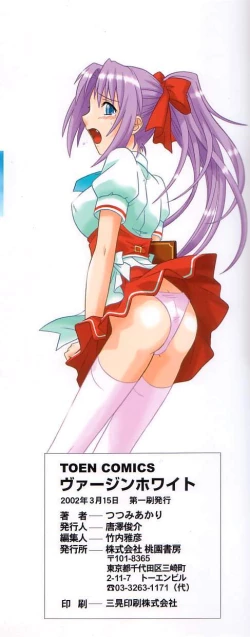 Page 183 of Virgin White