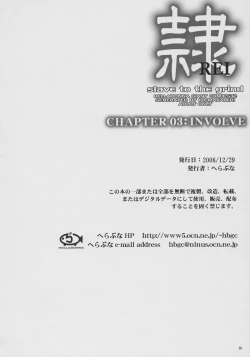 Page 57 of Rei Chapter 03: Involve Slave to the Grind