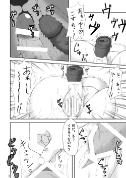 Page 25 of Angel fall.