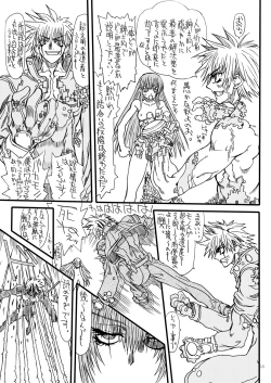 Page 12 of Monzetsu Iyashi Jigoku Go