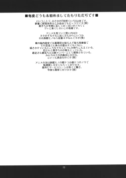 Page 12 of Hanasake! GIRLS