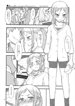 Page 13 of Hanasake! GIRLS