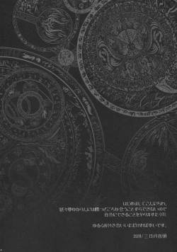 Page 4 of Yumeutsutsu Kyoukaisen