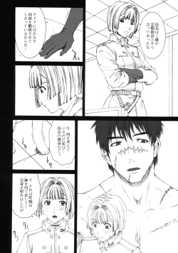 Page 5 of GIRL'S CAPRICCIO 10