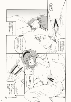 Page 12 of Otome Youkai Satori-chan