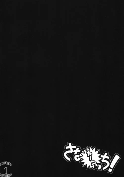 Page 3 of Sanaecchi!