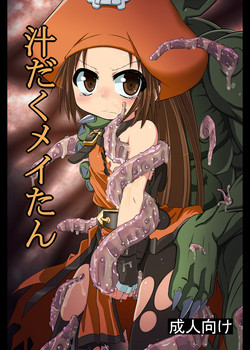 Download Shirudaku May Tan