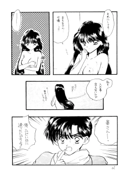 Page 21 of Ayakaritai65